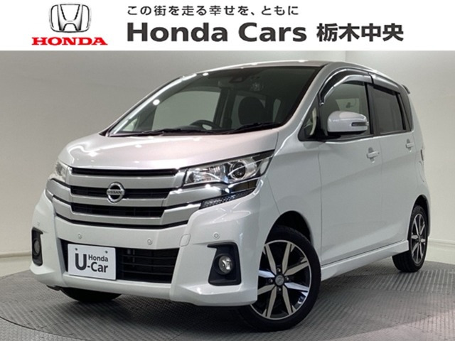 デイズハイウェイスター Gターボ