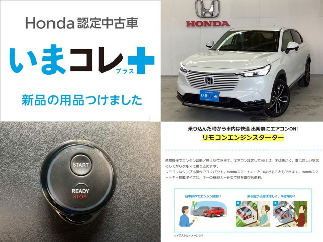 ヴェゼル1.5 e:HEV Z 4WD