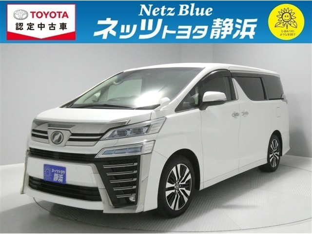 ヴェルファイア2.5 Z Gエディション