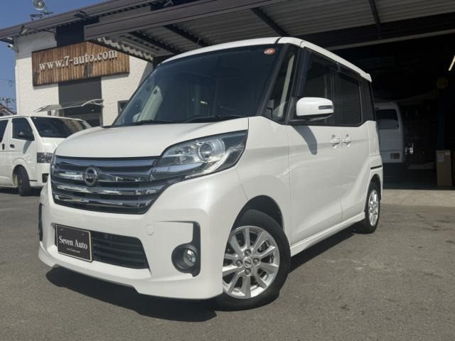 デイズルークスハイウェイスター X