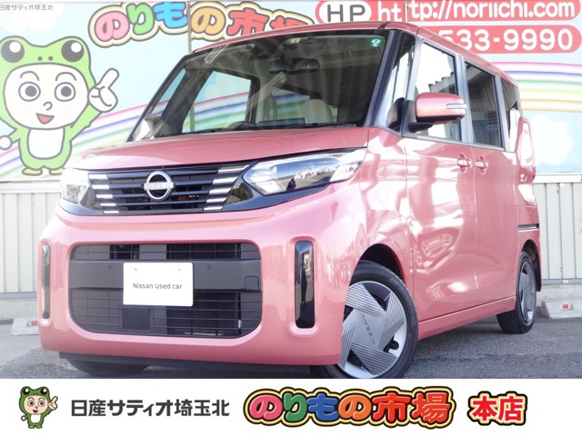 デイズルークスX