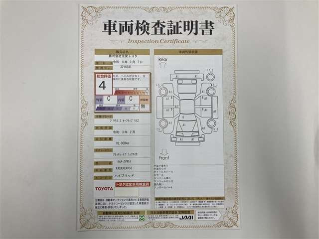 プリウス1.8 S セーフティ プラスII