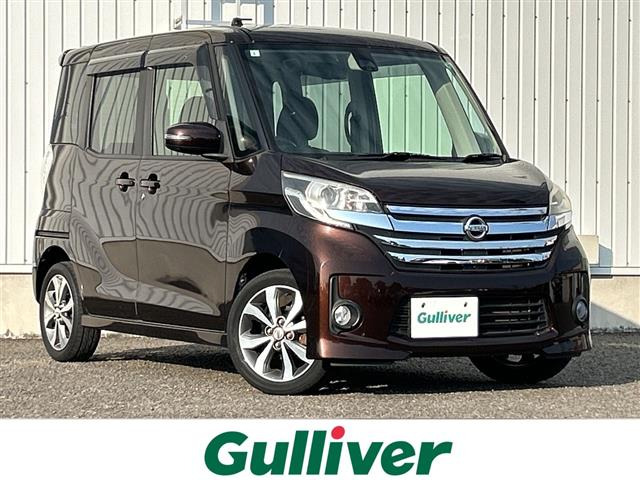 デイズルークスハイウェイスター X Gパッケージ