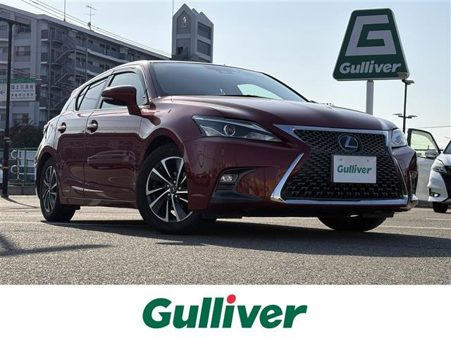 CT200h バージョン C