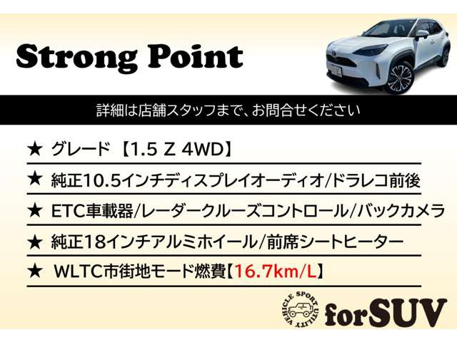 ヤリスクロス1.5 Z 4WD