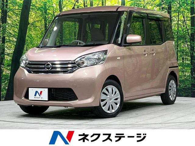 デイズルークス（日産）X 中古車画像