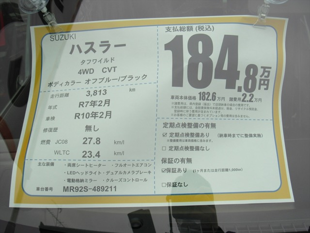 ハスラータフワイルド 4WD