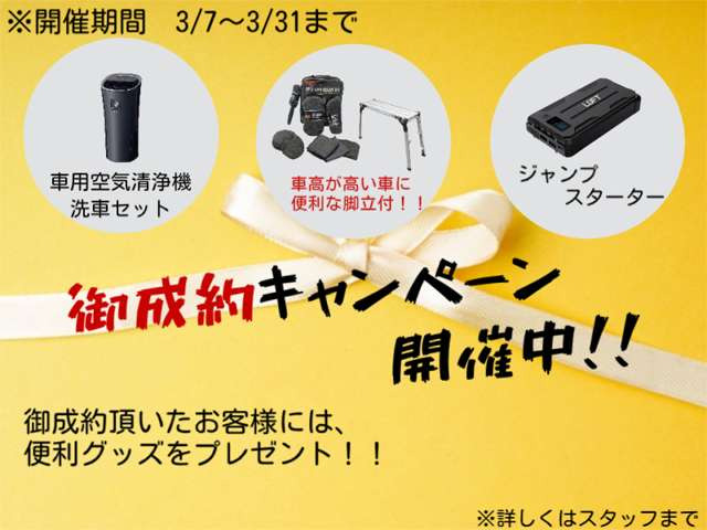 �䐬��v���[���g�L�����y�[���J�Â������܂�!�J�[���C�t�ɕK�v�ȃO�b�Y�����p�ӂ��Ă���܂��B���⍇���E�����X���҂����Ă���܂�!�L�����y�[���͊��Ԍ���ł��̂ŁA�����߂�!