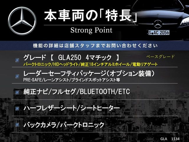 本車両の主な特徴をまとめました。上記の他にもお伝えしきれない魅力がございます。是非お気軽にお問い合わせ下さい。