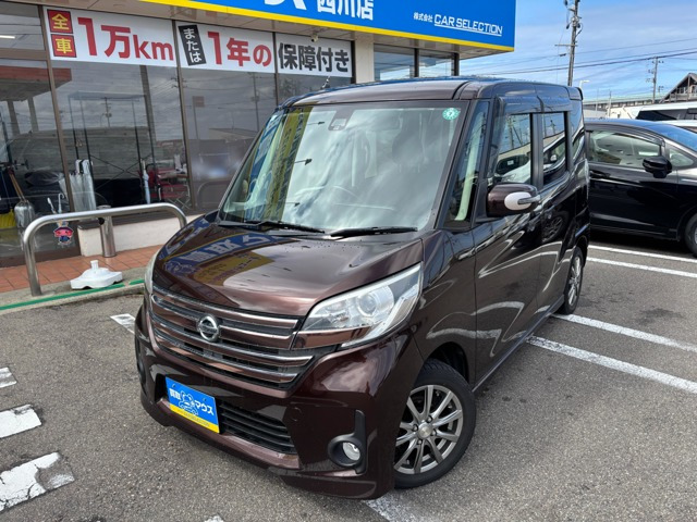 デイズルークスハイウェイスター X Vセレクション