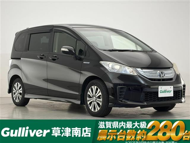 フリードハイブリッド1.5 ジャストセレクション