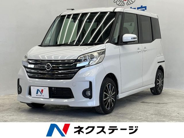 デイズルークスハイウェイスター X