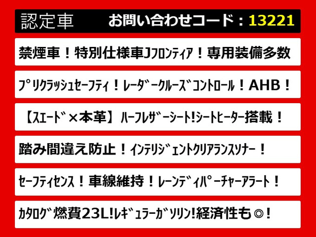 クラウンアスリートハイブリッド 2.5 S Jフロンティア リミテッド