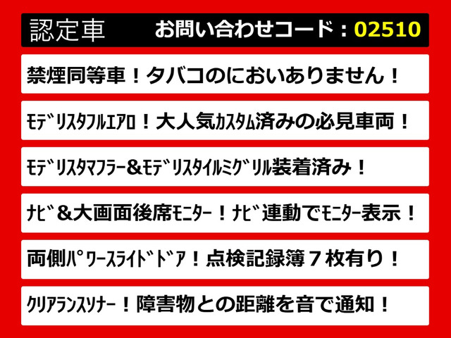こちらのお車のおすすめポイントはコチラ!他のお車には無い魅力が御座います!ぜひご覧ください!