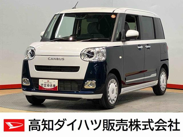 ムーヴキャンバス