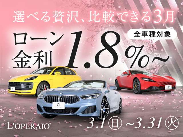 �������ʋ����L�����y�[��!�������Ԓ��ɓ��ЂɂĂ��Ԃ����w���������������q�l�ɂ̓I�[�g���[�����ʋ���1.8%����ł��ē����Ă���܂�!���R���̌��ʎ���ł͒ʏ�����ł̂��ē��ƂȂ�ꍇ���������܂��B