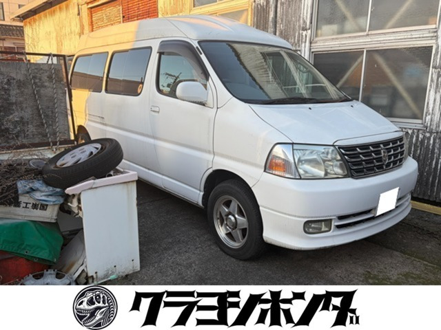 グランドハイエース