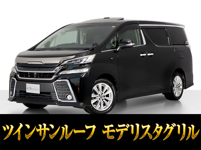 ヴェルファイア(トヨタ) 3.5 ZA　サンルーフ モデリスタグリル 両自ドア 中古車画像