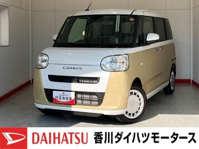 ムーヴキャンバス