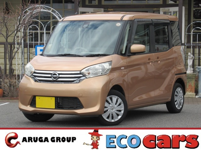 デイズルークスX