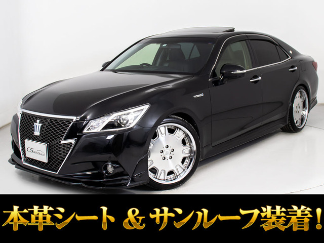 クラウンアスリートハイブリッド 2.5 S