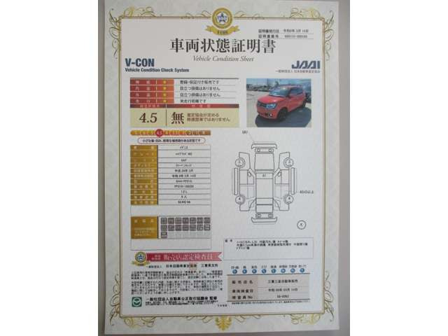 イグニス1.2 ハイブリッド(HYBRID)  MZ