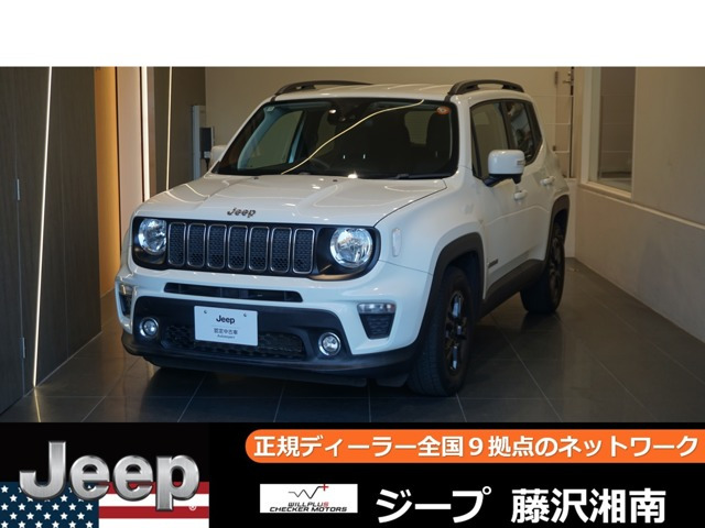 レネゲードロンジチュード