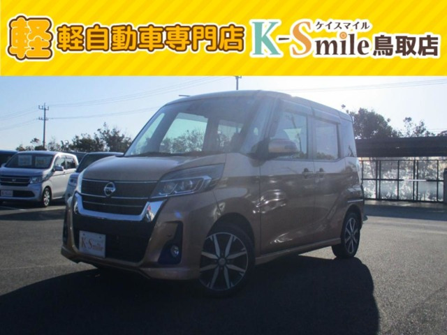 デイズルークスハイウェイスター Gターボ