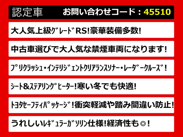 クラウンハイブリッド 2.5 RS