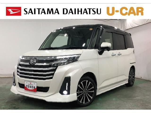 トール1.0 カスタムG