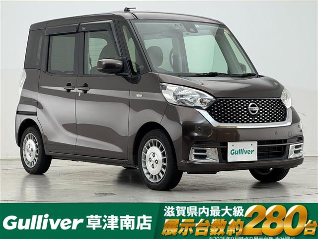 デイズルークス