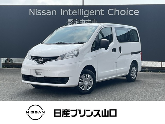 NV200バネットバン1.6 VX