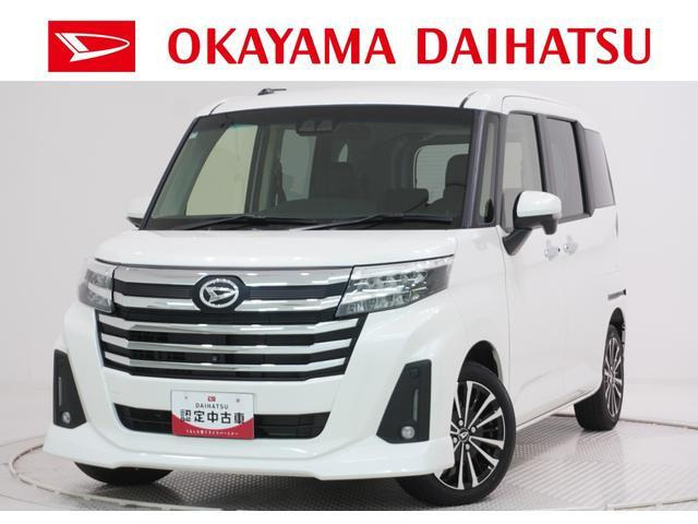 トール1.0 カスタムG