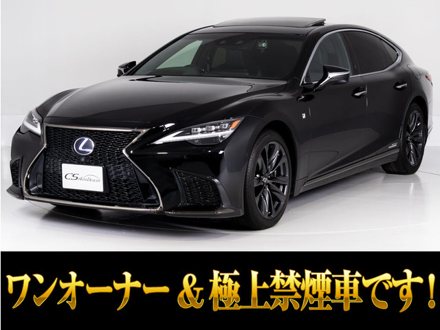 LS500h Fスポーツ 4WD