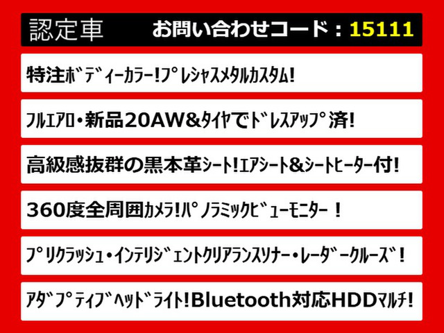 クラウンマジェスタ3.5 Fバージョン