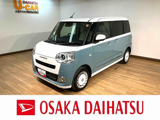 ムーヴキャンバス