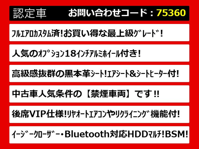 クラウンマジェスタ3.5 Fバージョン