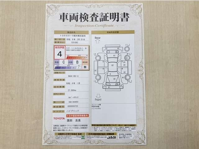 RAV42.5 ハイブリッド G E-Four 4WD