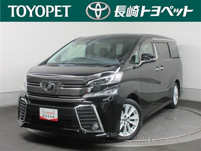 ヴェルファイア2.5 Z Aエディション