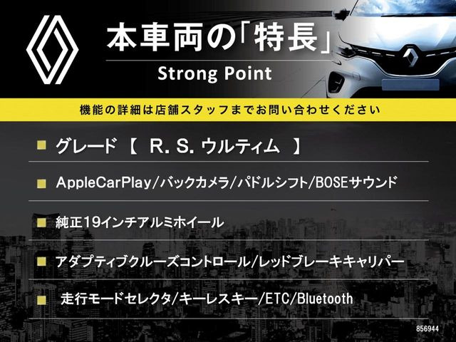 本車両の主な特徴をまとめました。上記の他にもお伝えしきれない魅力がございます。是非お気軽にお問い合わせ下さい。