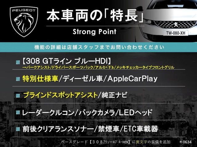 本車両の主な特徴をまとめました。上記の他にもお伝えしきれない魅力がございます。是非お気軽にお問い合わせ下さい。