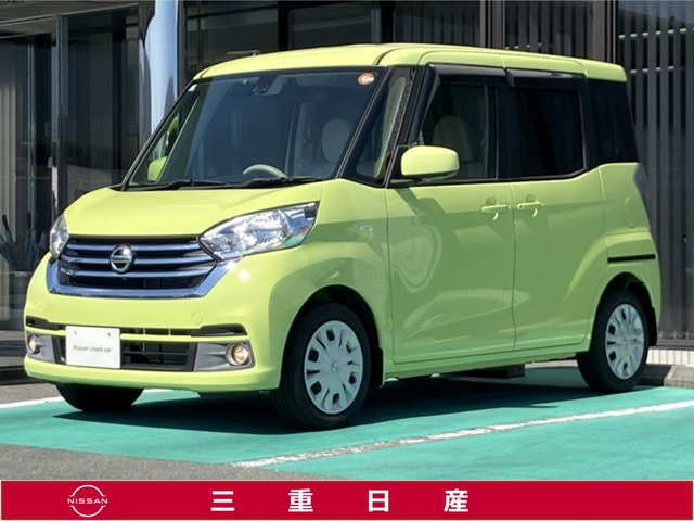 デイズルークスX