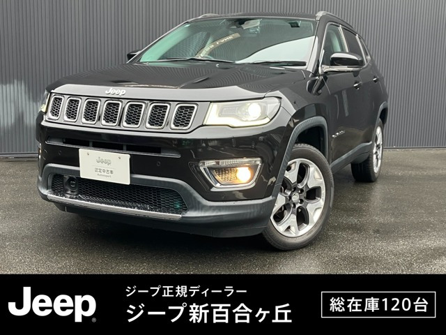 コンパスリミテッド 4WD