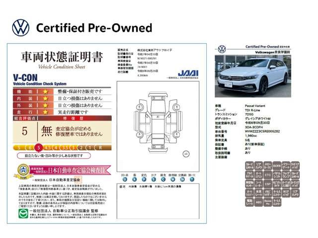 パサートヴァリアントTDI Rライン ディーゼル