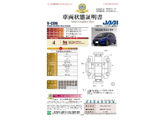 フリード1.5 G ホンダセンシング