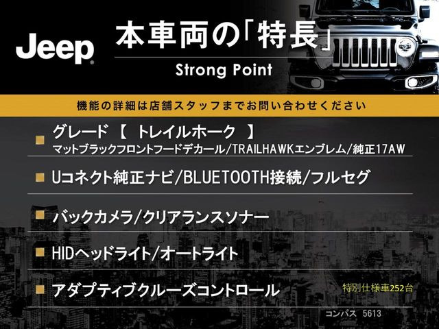 コンパストレイルホーク 4WD