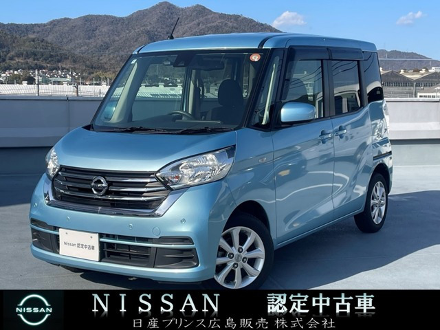 デイズルークスX Vセレクション