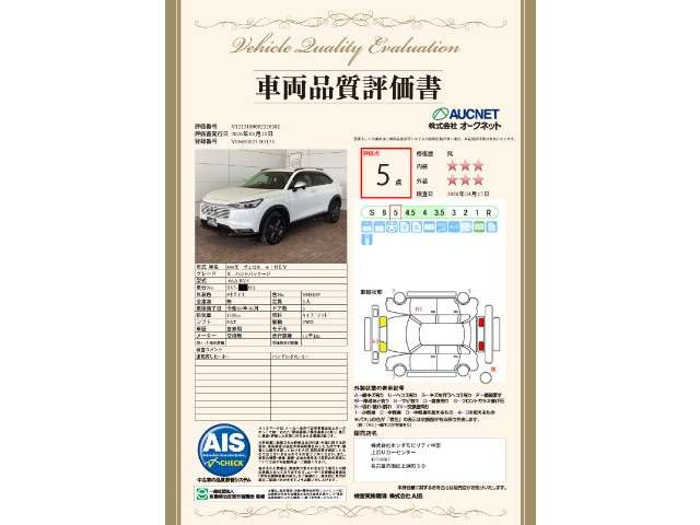 ヴェゼル1.5 e:HEV X ハントパッケージ