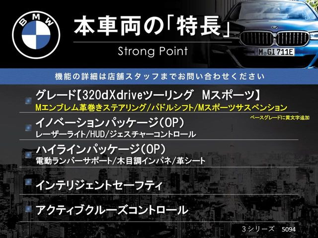3シリーズツーリング320d xドライブ Mスポーツ  4WD