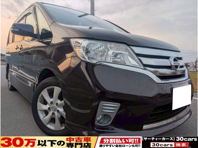 セレナ2.0 ハイウェイスター Vセレクション